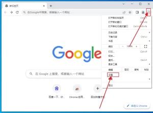 谷歌浏览器太卡怎么办？一招教你恢复极速体验